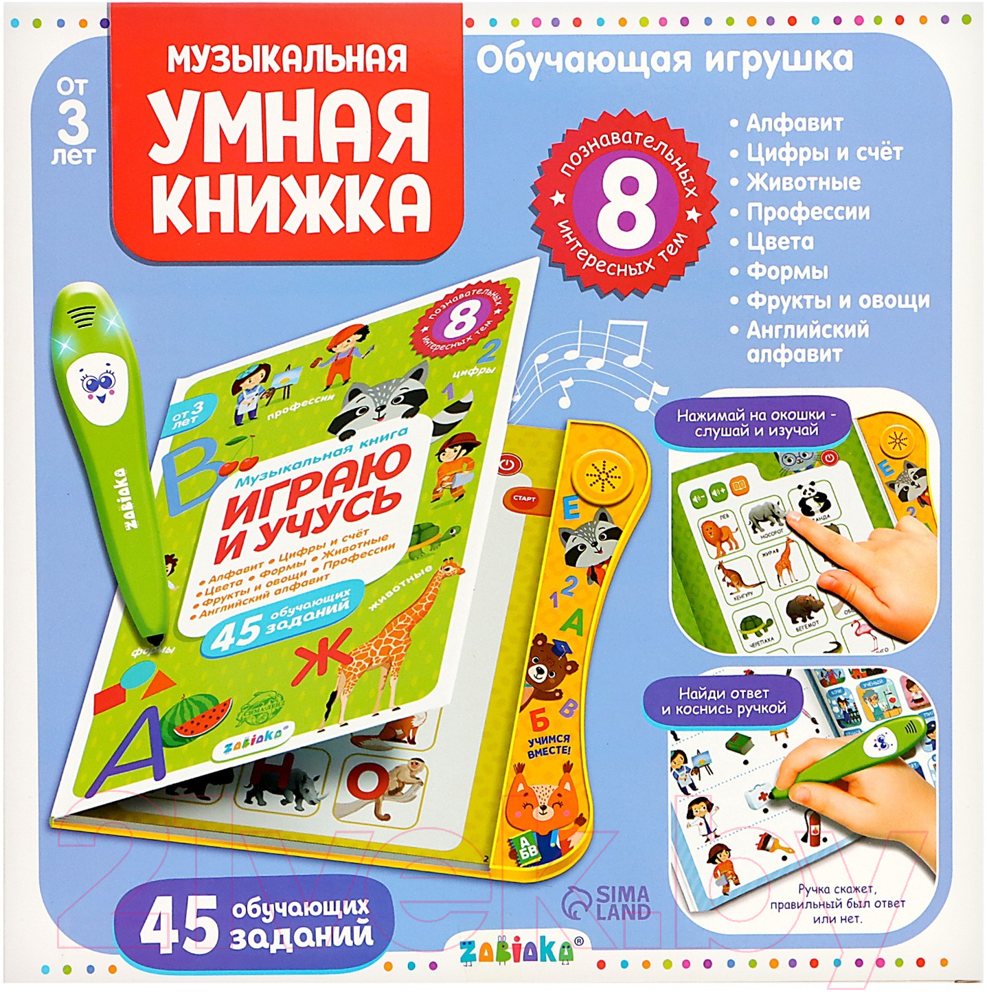 Музыкальная книга Zabiaka Играю и учусь / 5148889