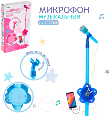 Музыкальная игрушка Zabiaka Микрофон. Волшебная музыка / 4928772 (голубой)
