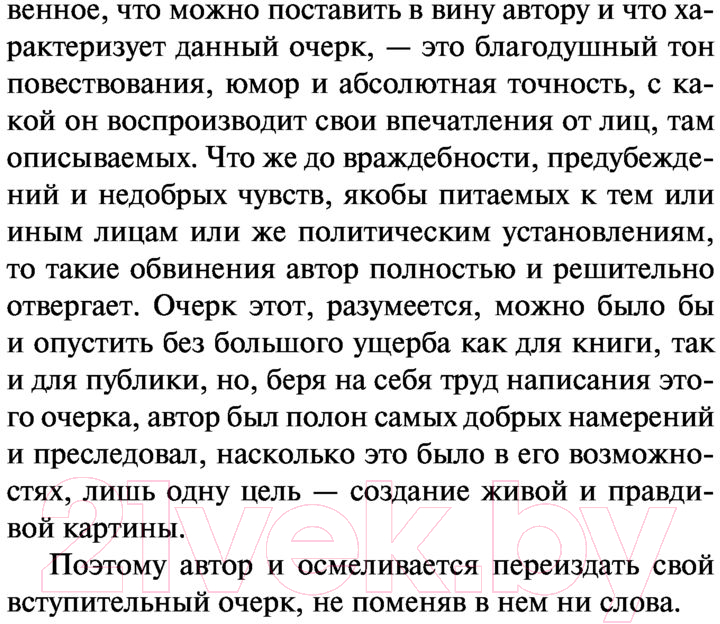 Художественная книга АСТ Алая буква. Эксклюзивная классика (Готорн Н.) — фото 5