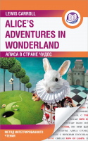 Книга АСТ Алиса в Стране Чудес = Alice's Adventures in Wonderland (Кэрролл Л.) - 