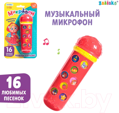 Музыкальная игрушка Zabiaka Микрофон: Я пою / 2942432