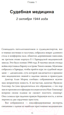 Книга МИФ Убийство в кукольном доме (Голдфарб Б.)