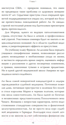 Книга МИФ Убийство в кукольном доме (Голдфарб Б.)