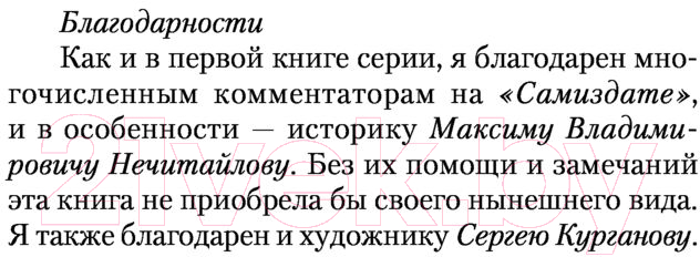 Художественная книга АСТ Арбалетчики в Карфагене (Безбашенный) — фото 5