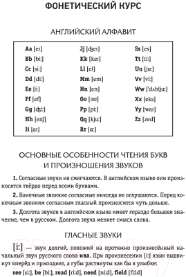 Учебное пособие АСТ Английский язык: курс для самостоятельного и быстрого изучения (Державина В.А.)