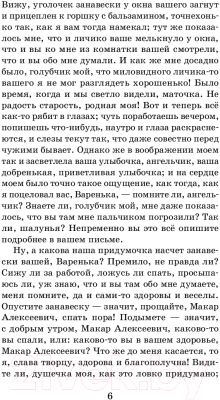 Книга АСТ Бедные люди. Белые ночи. Мальчик у Христа на елке (Достоевский Ф.М.)