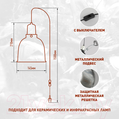 Лампа для террариума ЭРА FITO-E27-SHADE / Б0053286