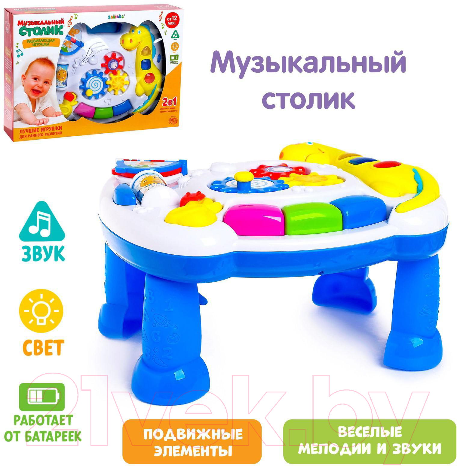 Развивающий игровой стол Zabiaka Солнышко / 2870326