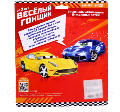 Развивающая игрушка Zabiaka Веселый гонщик / 3724585 (красный)