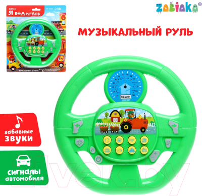 Развивающая игрушка Zabiaka Я водитель / 3724586 (зеленый)
