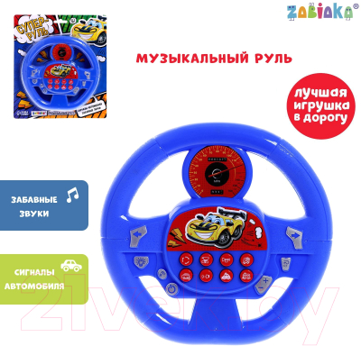 Развивающая игрушка Zabiaka Суперруль / 3724584 (синий)