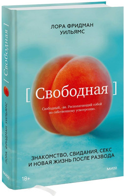 

Книга, Свободная