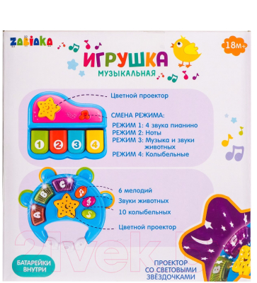 Музыкальная игрушка Zabiaka Пианино / 3340202