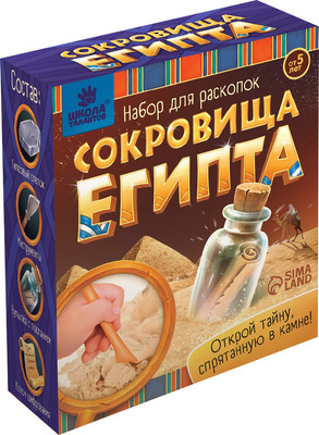 Набор для опытов Школа талантов Сокровища Египта / 4064765 - 