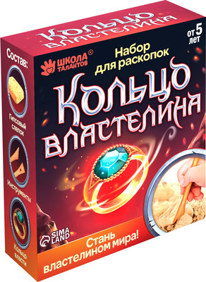 Набор для опытов Школа талантов Кольцо Властелина / 4064780 - 