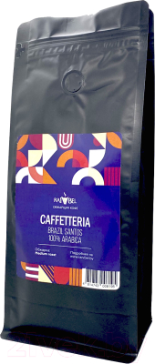 Кофе в зернах Caffetteria Brazil Santos 100% арабика (1кг)