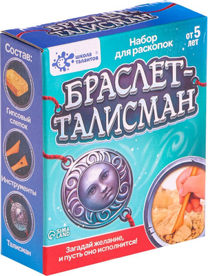 Набор для опытов Школа талантов Браслет-талисман / 4064784 - 