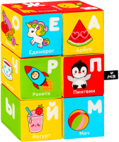 Развивающий игровой набор Мяшечки Кубики Азбука с картинкам / М100 - 