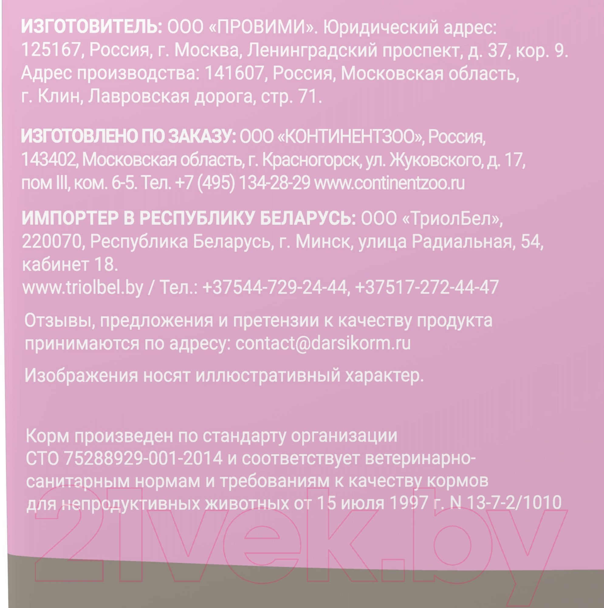 Сухой корм для собак Darsi Puppy All Breeds Индейка / 58600 (2.5кг) — фото 5