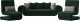 Комплект мягкой мебели Лига Диванов Волна набор 1 (велюр зеленый) - 