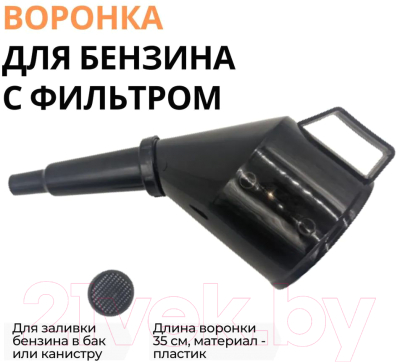 Изображение товара Воронка для масла Top Auto ВБЦ