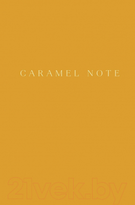 Записная книжка Эксмо Caramel Note / 9785041609443