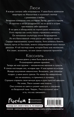 Книга FreeDom Грешник. Романтическая проза (Скотт Э.)