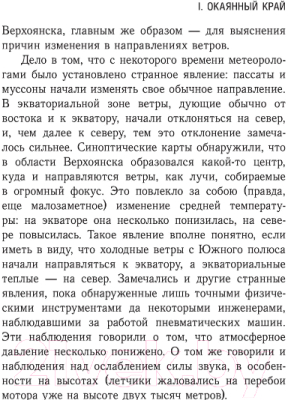 Книга АСТ Продавец воздуха (2023) (Беляев А.Р.)