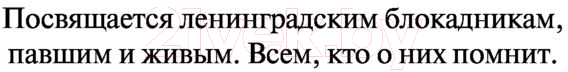 Художественная книга АСТ Жребий праведных грешниц. Возвращение (Нестерова Н.) — фото 5