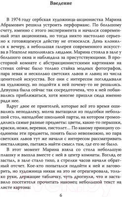 Книга Родина Подавляй и властвуй (Милгрэм С., Зимбардо Ф.)