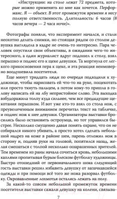 Книга Родина Подавляй и властвуй (Милгрэм С., Зимбардо Ф.)