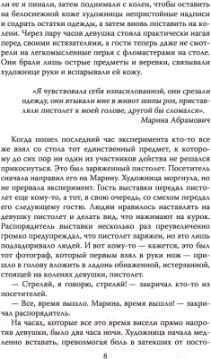 Книга Родина Подавляй и властвуй (Милгрэм С., Зимбардо Ф.)