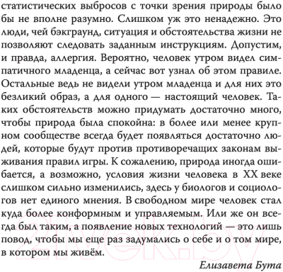 Книга Родина Подавляй и властвуй (Милгрэм С., Зимбардо Ф.)
