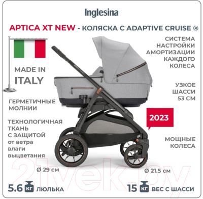 Детская универсальная коляска Inglesina Aptica XT 3 в 1 / KA70Q0HRG (Horizon Grey)