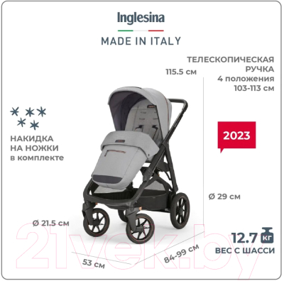 Детская универсальная коляска Inglesina Aptica XT 3 в 1 / KA70Q0HRG (Horizon Grey)