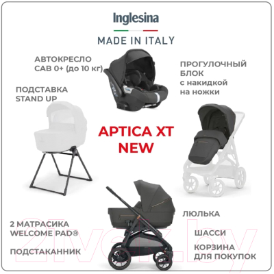 Детская универсальная коляска Inglesina Aptica XT 3 в 1 / KA70Q0MGG (Magnet Grey)