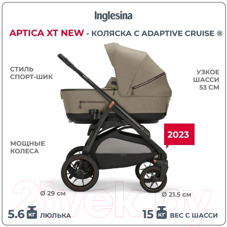 Детская универсальная коляска Inglesina Aptica XT 3 в 1 / KA70Q0TRB