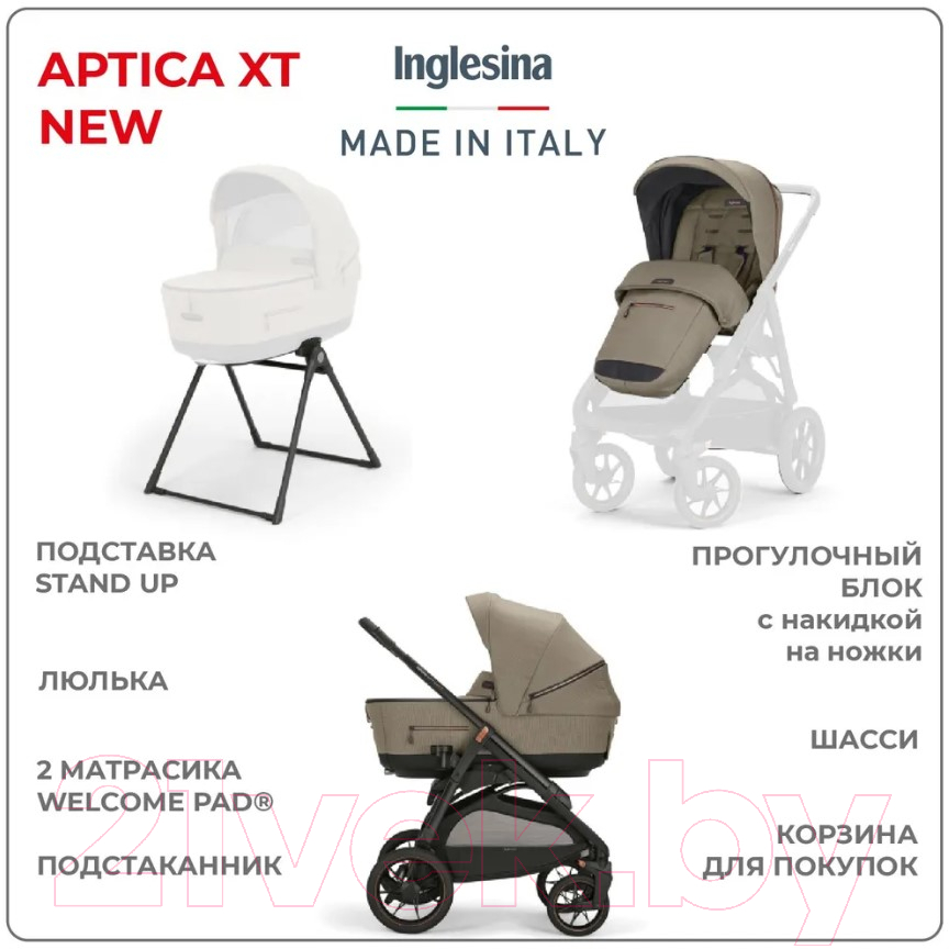 Детская универсальная коляска Inglesina Aptica XT 3 в 1 / KA70Q0TRB