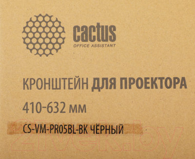 Кронштейн для проектора Cactus CS-VM-PR05BL-BK (черный)