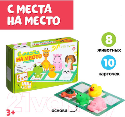 

Развивающий игровой набор, С места на место / 5076294