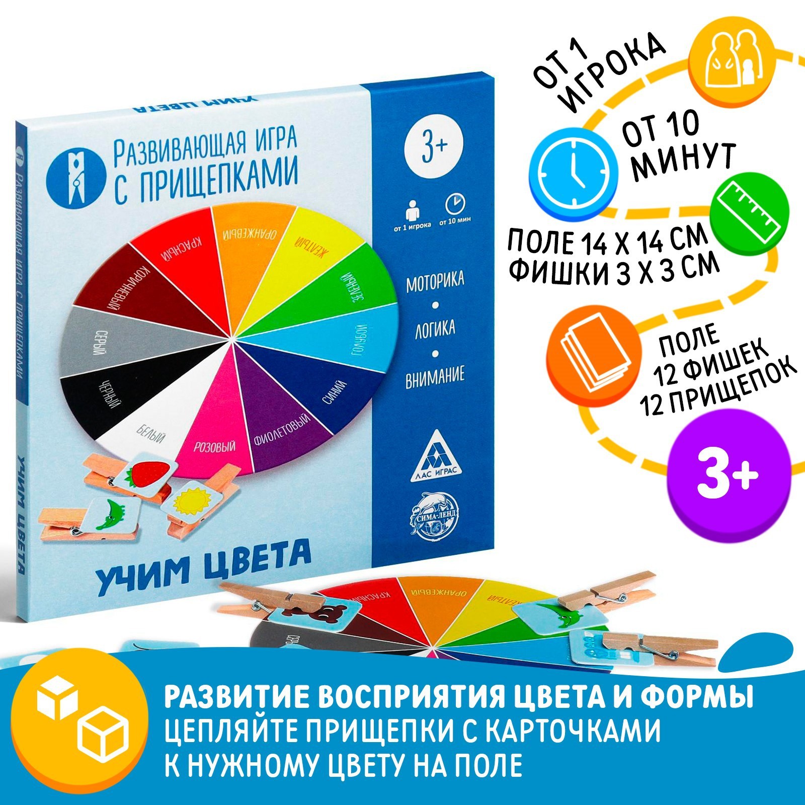 Развивающая игра Лас Играс Учим цвета / 5238718 — фото 2
