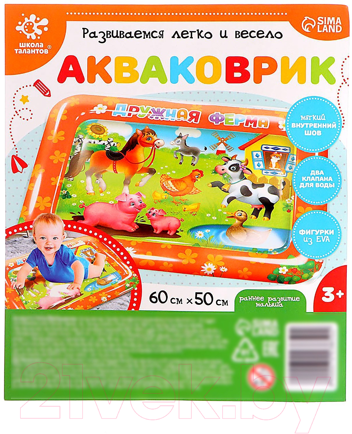 Игровой коврик Школа талантов Акваковрик. Дружная ферма / 7023850 — фото 2