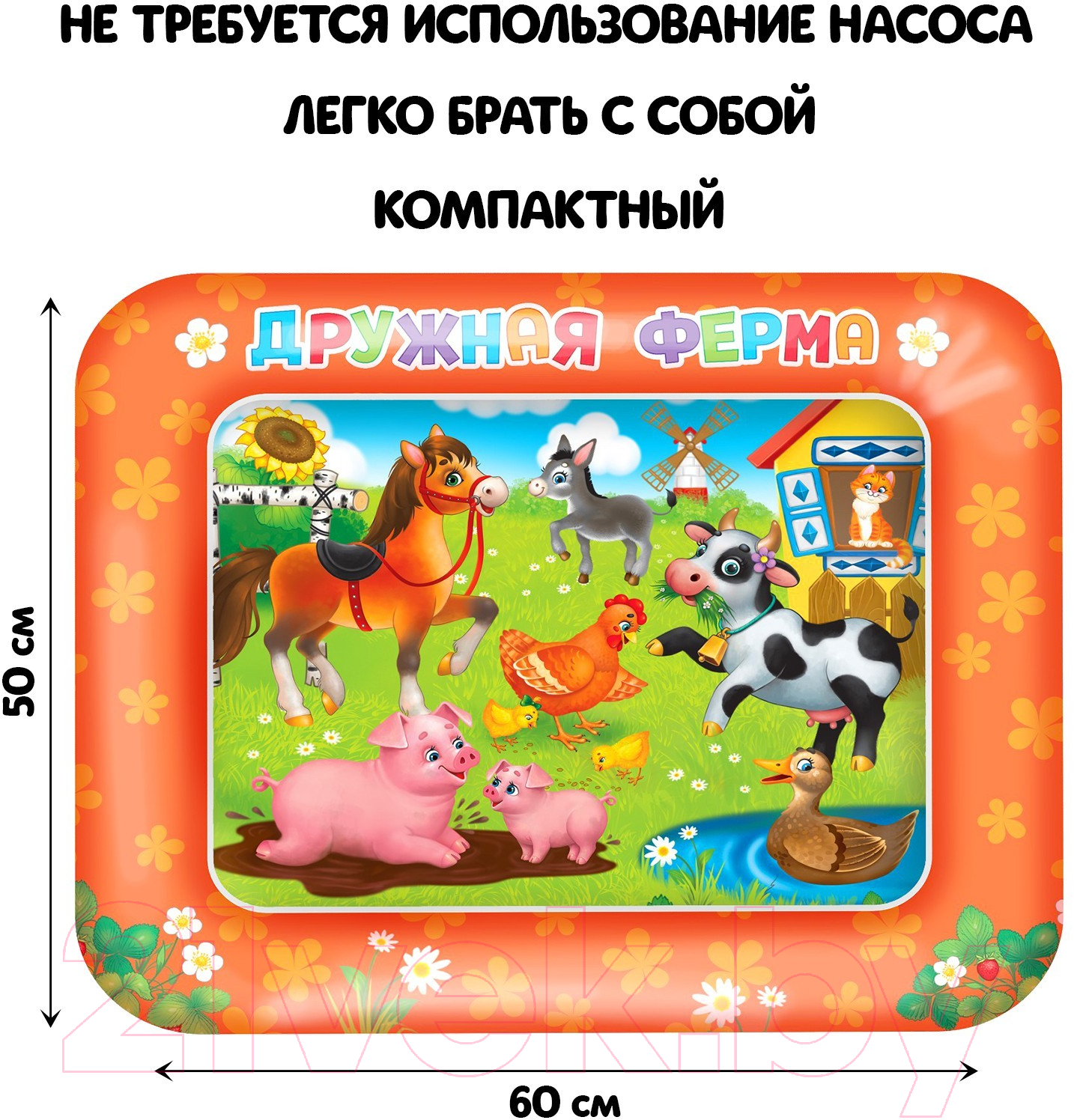 Игровой коврик Школа талантов Акваковрик. Дружная ферма / 7023850 — фото 6