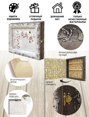 Изображение товара Ключница настенная Декарт 8Л2148