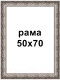 Миниатюра изображения товара Рамка Декарт 8Л3601