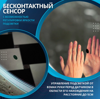 Зеркало Пекам Greta 50x80 / greta-50x80B (с подсветкой и бесконтактным сенсором)
