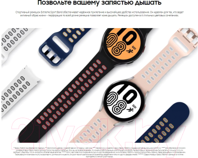 Ремешок для умных часов Samsung Extreme Sport Band для Galaxy Watch 4 20mm M/L / ET-SXR87L (розовый)
