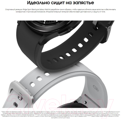 Ремешок для умных часов Samsung Ridge Sport Band для Galaxy Watch 4 20mm M/L / ET-SFR89L (белый)