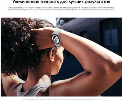 Изображение товара Ремешок для умных часов Samsung Sport Band для Galaxy Watch 4 20mm M/L / ET-SFR87L (серебристый)