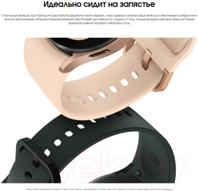 Изображение товара Ремешок для умных часов Samsung Sport Band для Galaxy Watch 4 20mm M/L / ET-SFR87L (серебристый)